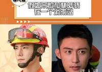 假如宋焰和林陆骁在一个消防站 观众评价一目了然