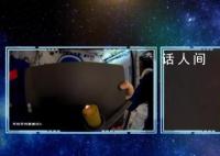 重温历次“太空授课”精彩瞬间 干货满满趣味十足