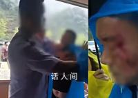 女游客景区起争执 丈夫遭多人围殴