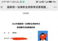 法考 吃上主观题的苦