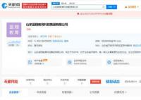 山东蓝翔教育科技集团注销 山东蓝翔最新消息2023