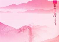 亚运会倒计时1天 杭州已做好准备