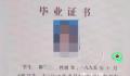 女生称因父母把年龄报大4岁影响就业 工作人员表示没有相关证明无法修改