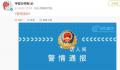女子进校被拦与保安起冲突?警方通报