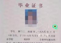 女生称因父母把年龄报大4岁影响就业 工作人员表示没有相关证明无法修改