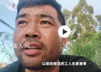 男子被拖欠工程款千里骑行讨薪 已被限高无奈之下才用骑行的方式去讨薪