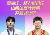 媒体人:韩旭因身高错失亚运旗手