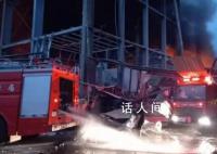 台公司爆炸已致74伤 消防员1死3失联