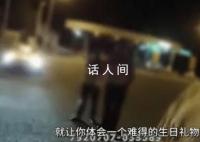 男生被妈妈姐姐忘在高速服务区 走到半路才发现少了个人