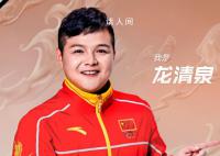 众星为亚运打call 为电竞国家集训队加油助威