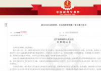 男子刀扎烟头烫劈腿女友致其跳楼 被判处有期徒刑一年二个月