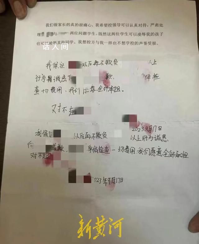 小学生遭男同学极端侮辱 当地教育局称已派工作组进驻学校开展调查
