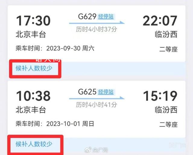 12306回应押票再分批放票 优先满足长途旅客