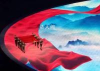 大美河山与五星红旗惊艳同框 这一幕绝美