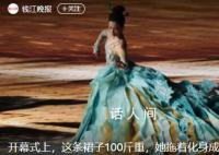 在水墨画上跳舞太惊艳了 穿100多斤青绿山水裙跳舞是什么感觉