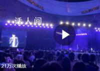 林俊杰在鸟巢为亚运会加油 超棒的氛围