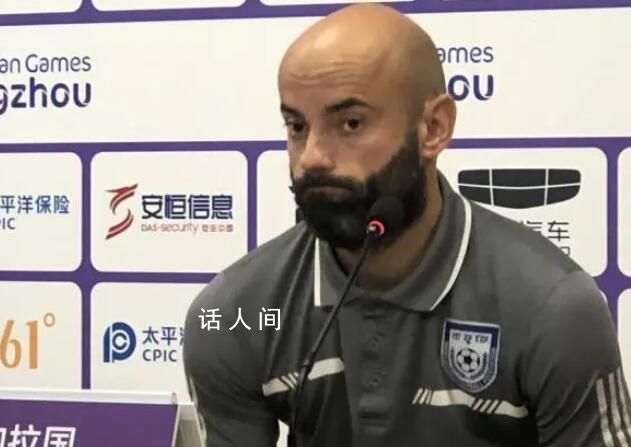 孟加拉男足主帅:本可打败中国队