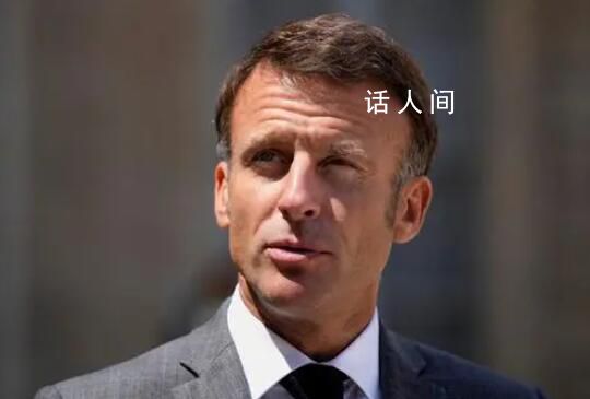 法国总统表示将召回驻尼日尔大使 将结束在该国的军事存在