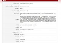 学而思擅自开展学科类培训被罚 被无锡市教育局罚款3.3万余元