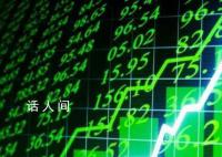 上半年A股股民人均盈利3.91万元 你在上半年的A股市场中收获了多少呢