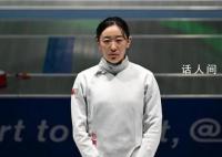 孙一文称亚运比奥运会还难打 无缘女子个人重剑四强