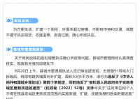 城管被指执法随心所欲 官方辟谣