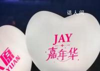 女生花7000元看周杰伦演唱会忘带票 还好有警察叔叔帮忙