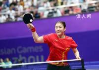 陈梦11比0 中国队以大比分3比0横扫越南队