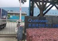 实探暴风眼中的上海高通办公室 裁员的消息传得沸沸扬扬