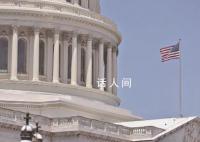 美国政府若停摆会有什么后果 政府机构的许多业务将会停止