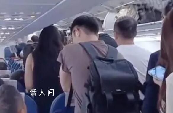 乘客登机后消失 涉事飞机全面清仓