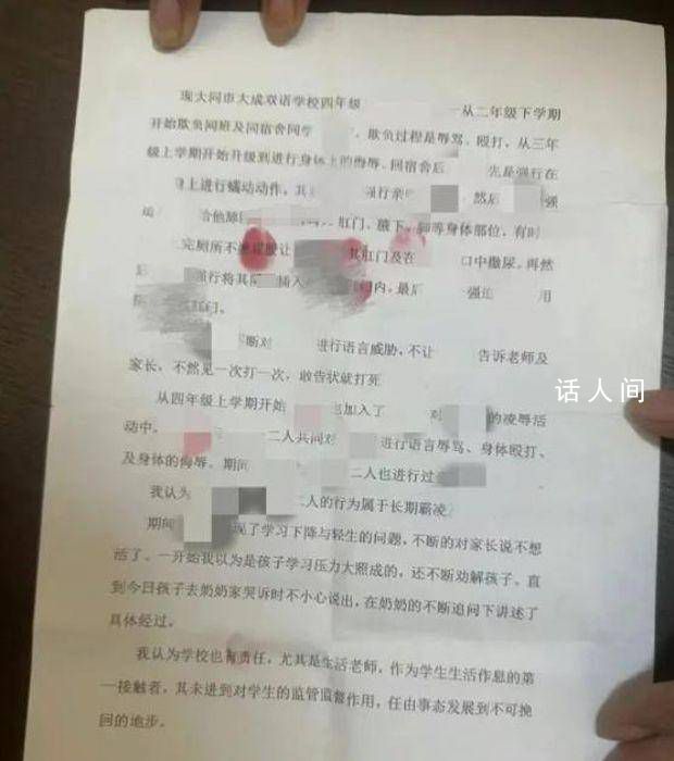 央媒:欺凌事件给校园管理敲响警钟