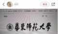 硕士论文研究“她为什么换了导师” 获得过万点赞