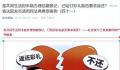 女子收6.6万彩礼不愿领证 男方起诉