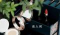 花西子称要和香奈儿门对门 有网友说花西子这是在发疯