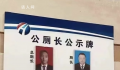 服务区公厕现“厕长和总厕长” 公厕长算是什么级别