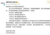 毛不易将缺席后续活动 毛不易手部伤情有多严重