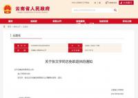 省管干部退休5天再次履新 张文学个人资料介绍
