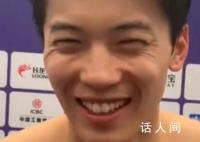 汪顺被问颜值笑出褶子 颜值自己不太好评价