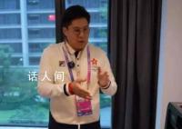 霍启刚盛赞亚运住宿条件 霍启刚回应揭秘亚运会宿舍
