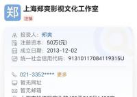 郑爽向影视公司赔偿6000万元 因代孕和偷逃税被封杀导致电视剧无法上线