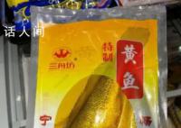 5999元一顿饭7成是预制菜 6000元的酒席商家配完货只需要1196元