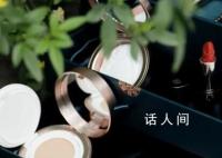 花西子称要和香奈儿门对门 有网友说花西子这是在发疯