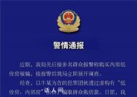 多人购买内部低价房被骗 西安通报