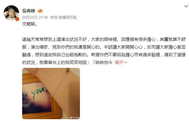 吴青峰发文批评演唱会手机海 那都是侵权的行为
