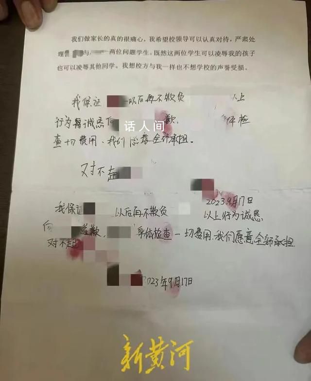 媒体:男童遭霸凌 学校怎能如此迟钝