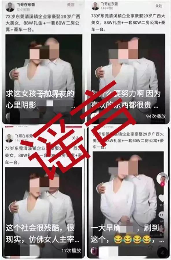 “飞哥在东莞”因编造故事被判刑 判处其有期徒刑一年