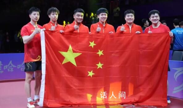 国乒男团夺冠后和五星红旗同框 祝贺中国乒乓球队