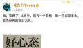 媒体:“发疯式”公关救不了花西子
