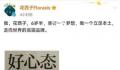 花西子发疯文学是什么意思 花西子发疯文学是什么梗